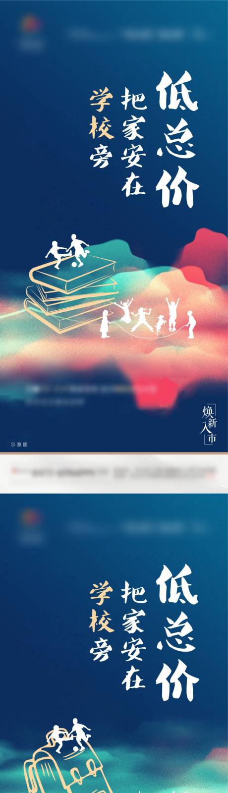 源文件下载【享设计】搜索编号：43220003700436994【地产系列单图】