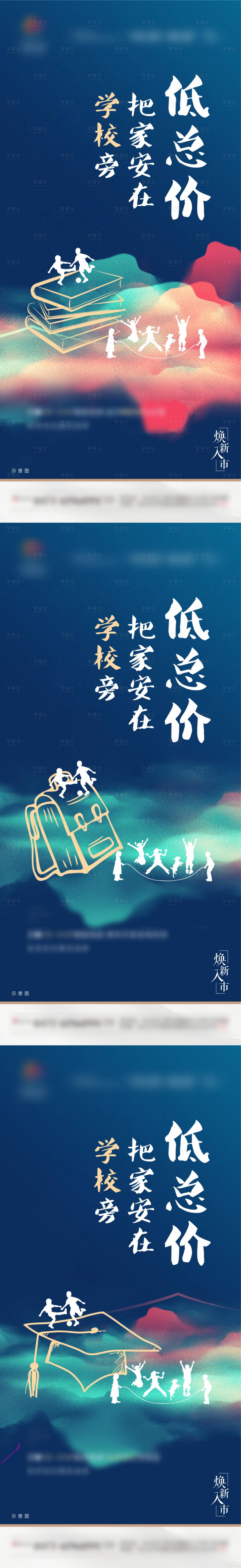 源文件下載【享設(shè)計(jì)】搜索編號(hào)：43220003700436994【地產(chǎn)系列單圖】