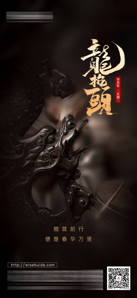 源文件下载【地产节日单图】编号：83430003816627632