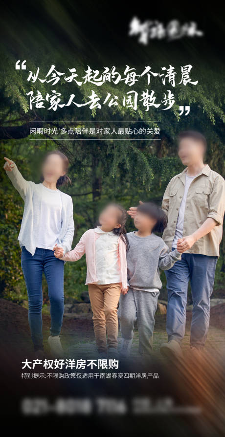 源文件下载【地产洋房海报】编号：50060003888791976