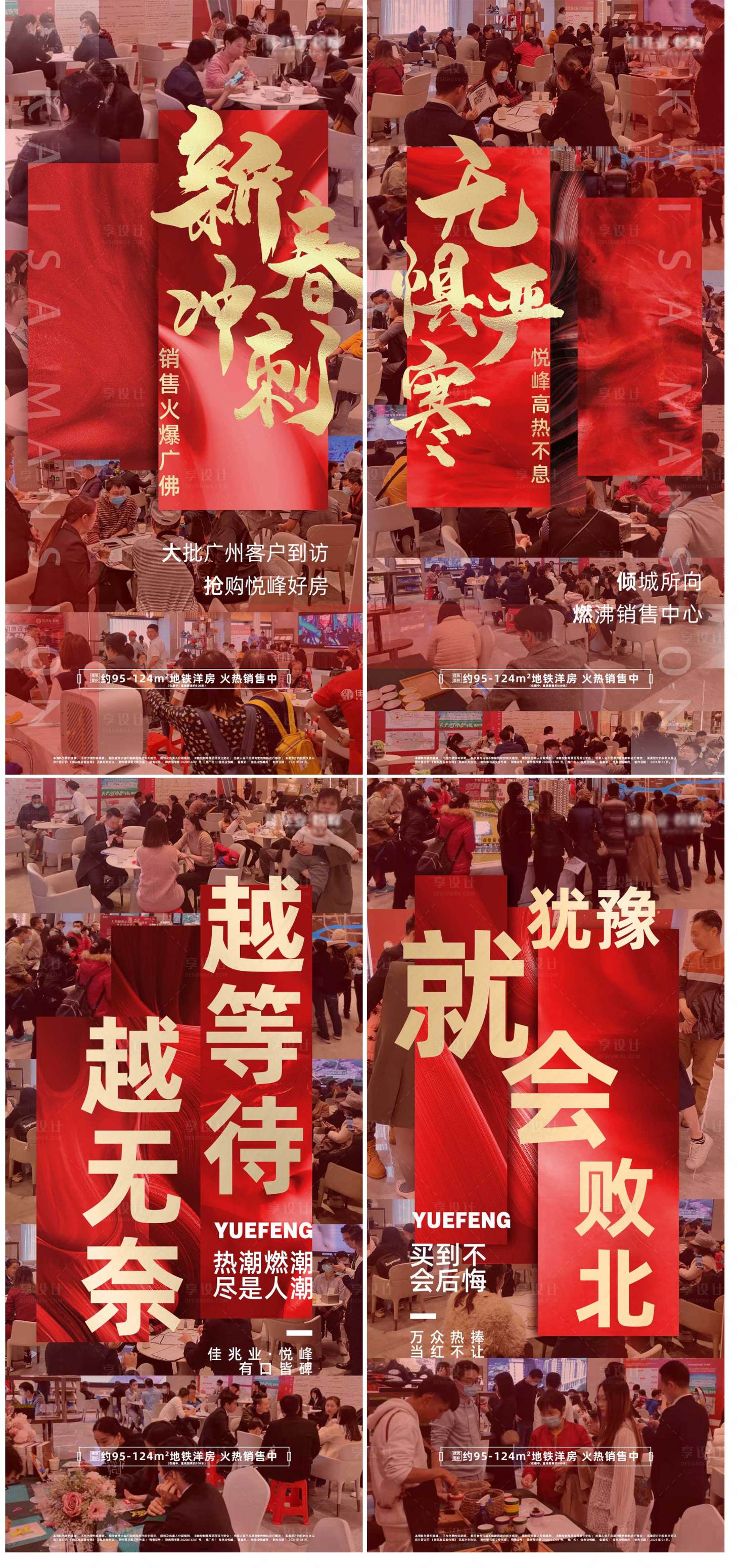 源文件下載【享設計】搜索編號：44970003860978648【系列人氣熱銷】