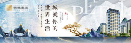 源文件下载【地产高层住宅广告展板】编号：47410003900514805