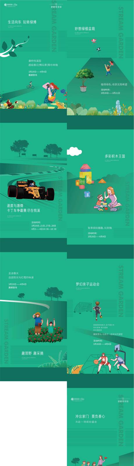 源文件下载【享设计】搜索编号：98110004017486782【系列海报H5】