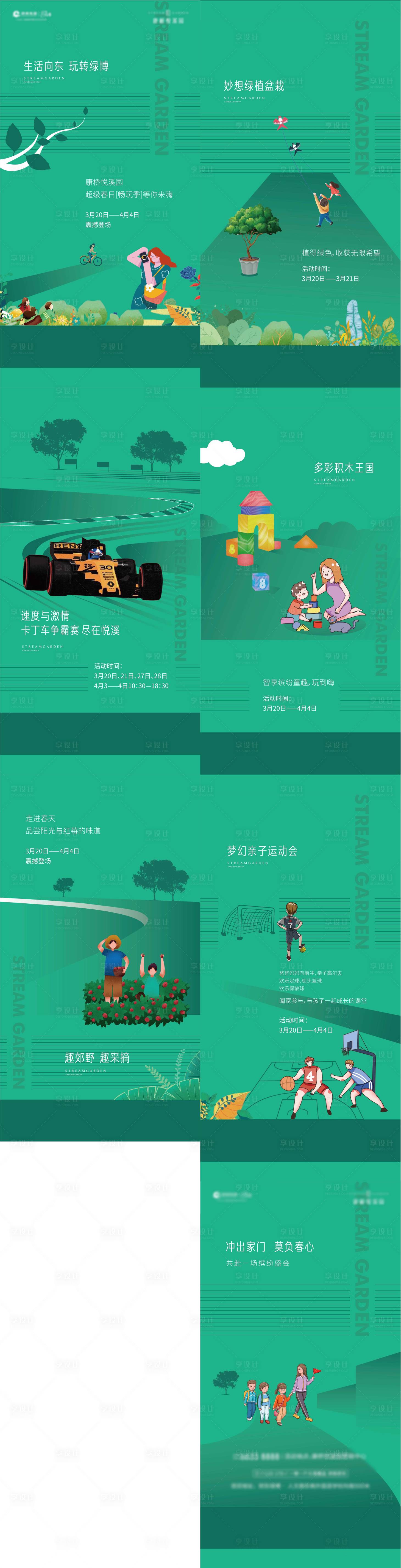 源文件下载【享设计】搜索编号：98110004017486782【系列海报H5】