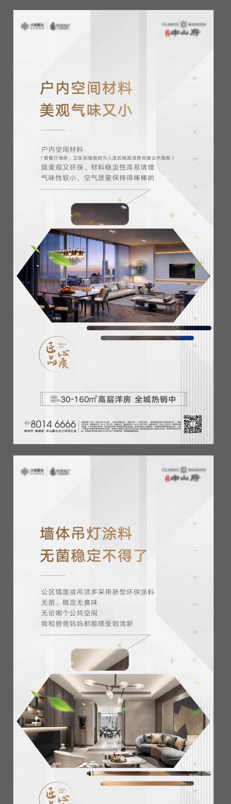 源文件下載【享設(shè)計(jì)】搜索編號(hào)：62130004020242630【價(jià)值點(diǎn) 】