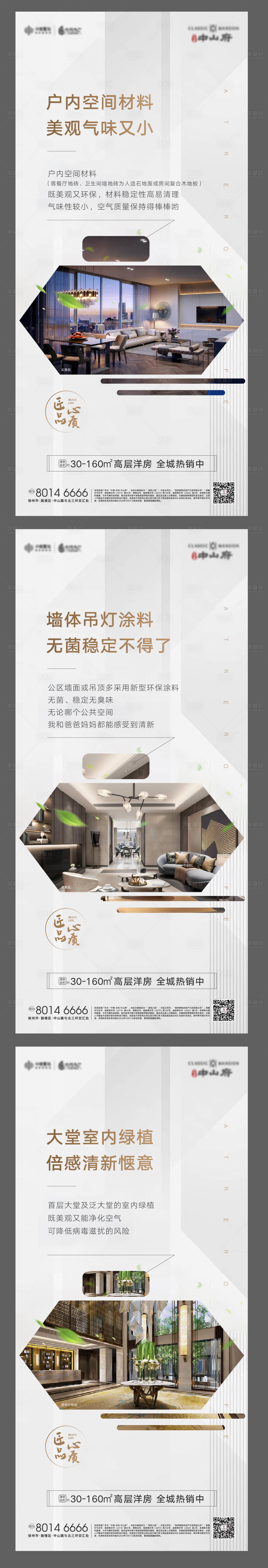 源文件下载【享设计】搜索编号：62130004020242630【价值点 】
