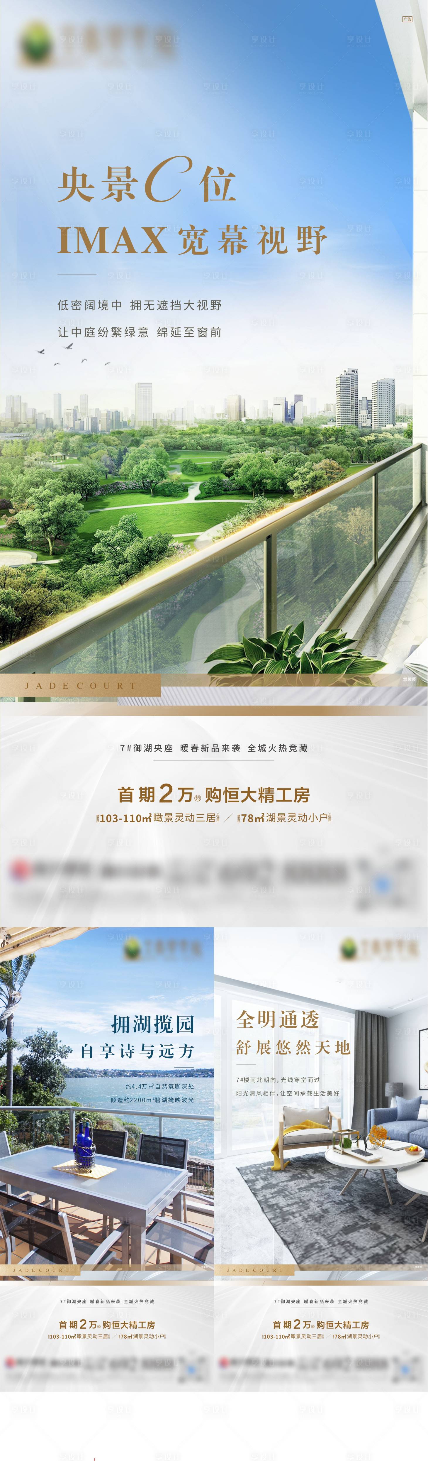 源文件下載【享設計】搜索編號：57870003915508621【地產戶型系列稿】
