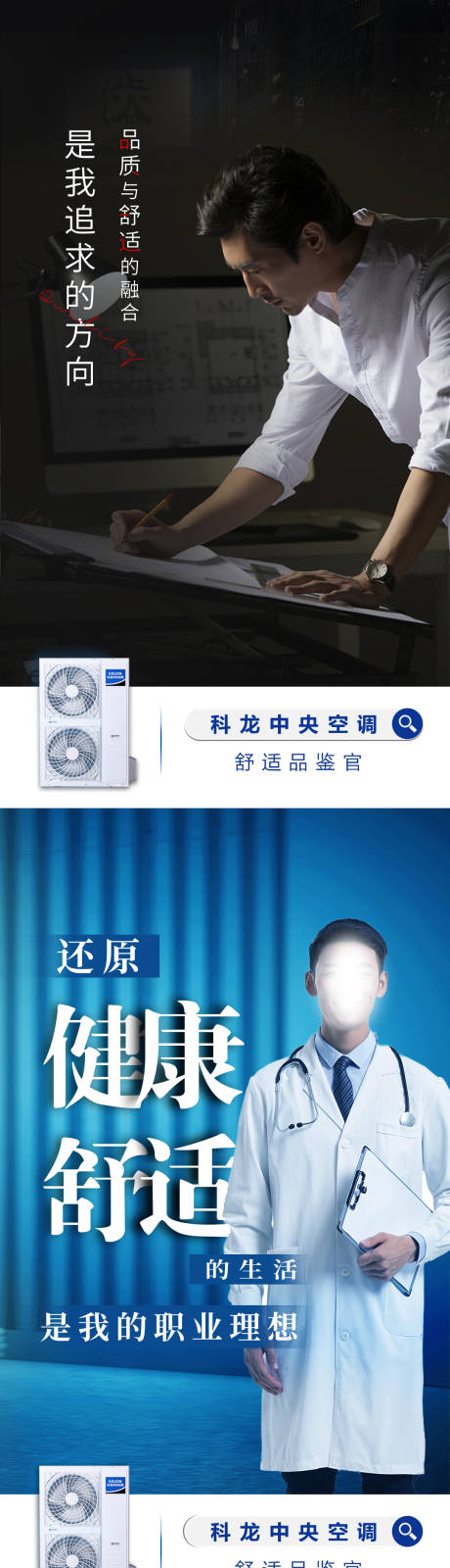 源文件下載【享設(shè)計(jì)】搜索編號(hào)：91870003864981502【家電場(chǎng)景人物海報(bào)】