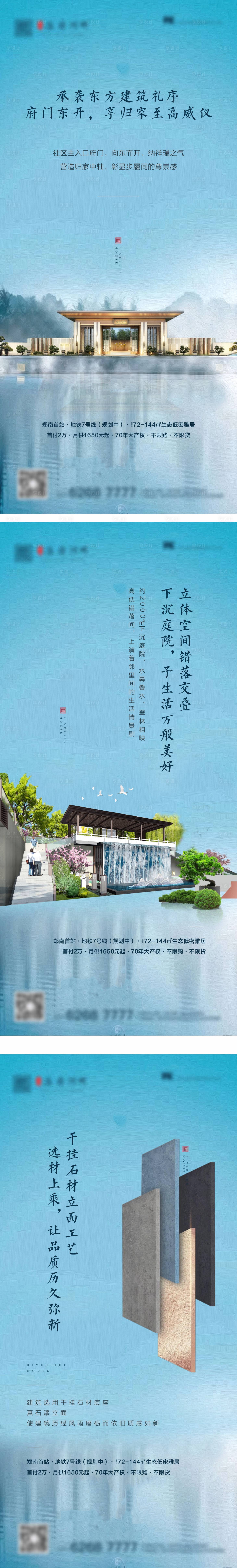 源文件下载【享设计】搜索编号：78160003722173172【地产价值点海报】