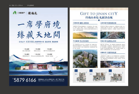 源文件下载【房地产新中式户型价值点DM宣传单页】编号：13500003974675529