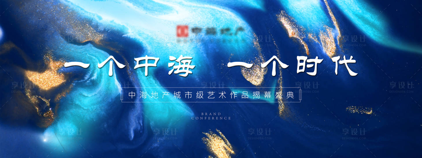 源文件下載【享設計】搜索編號：13690003978364320【房地產發布會主背景】
