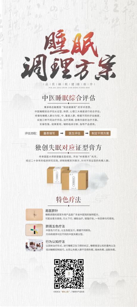 源文件下载【中医养生易拉宝 】编号：94500003701702386