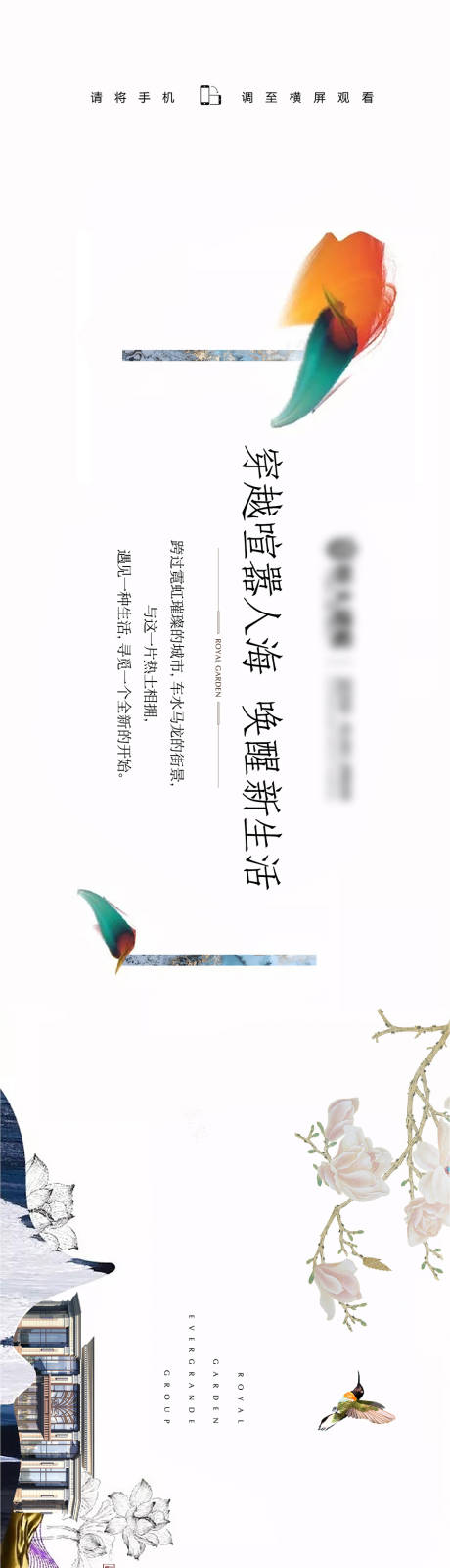 源文件下载【地产价值点长图】编号：91220003784718990