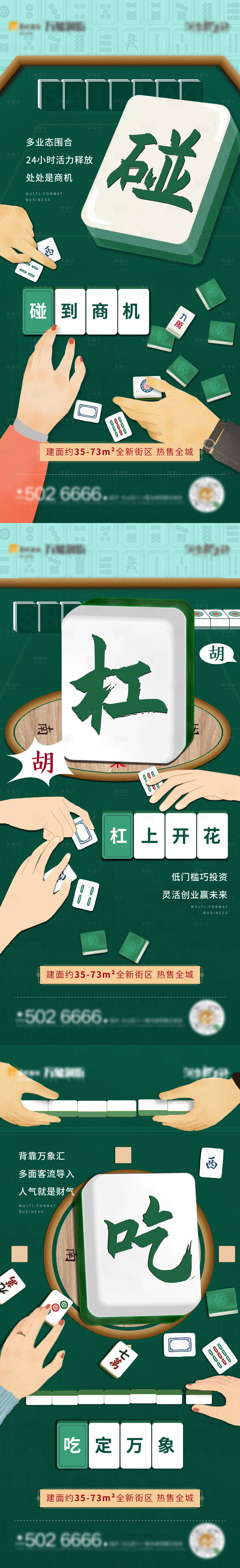 源文件下載【享設計】搜索編號：82400004067547570【商鋪插畫創意系列價值點海報】