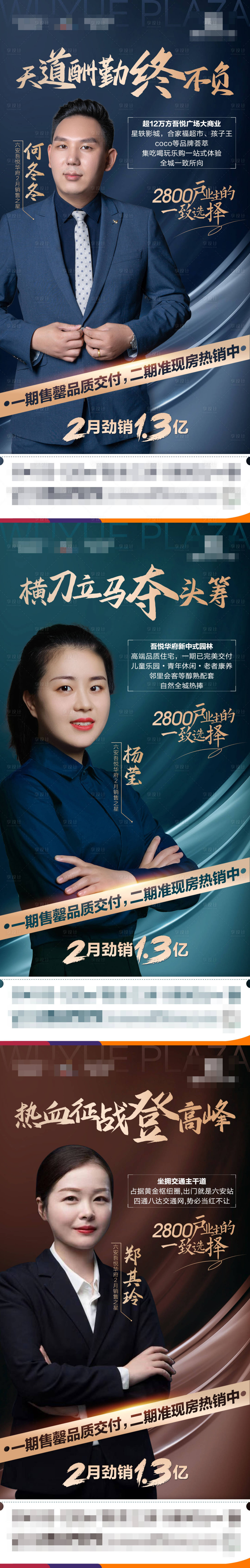 源文件下載【銷冠單稿】編號：19850003675542077