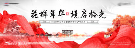 源文件下载【地产开盘主画面背景板】编号：87570003801929311