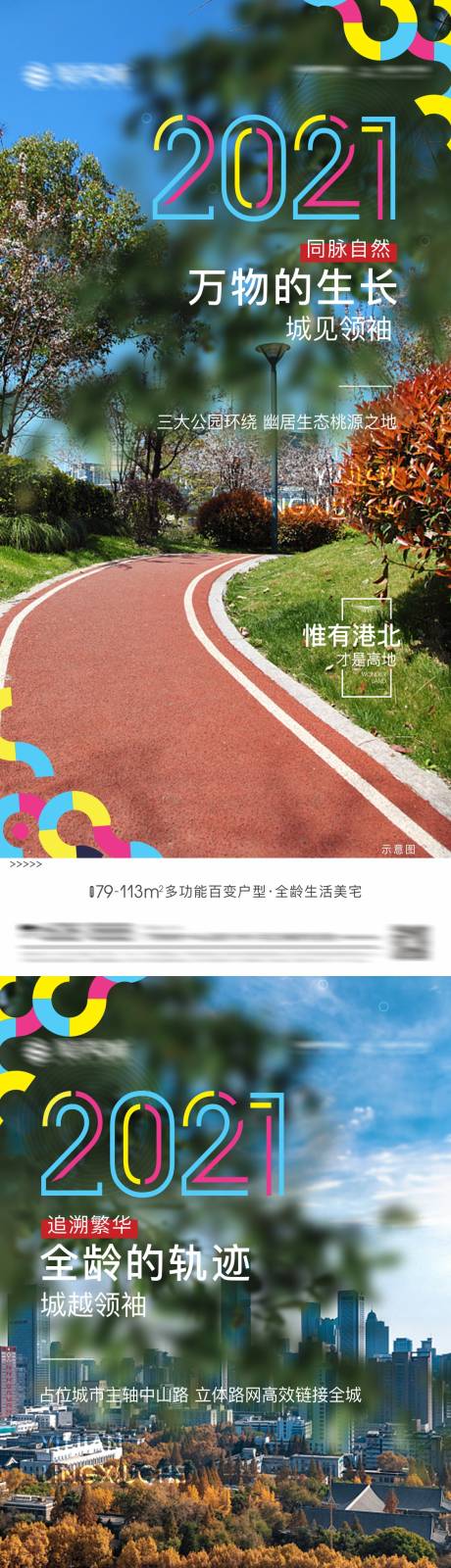 源文件下载【房地产价值点系列海报】编号：49150003828835976