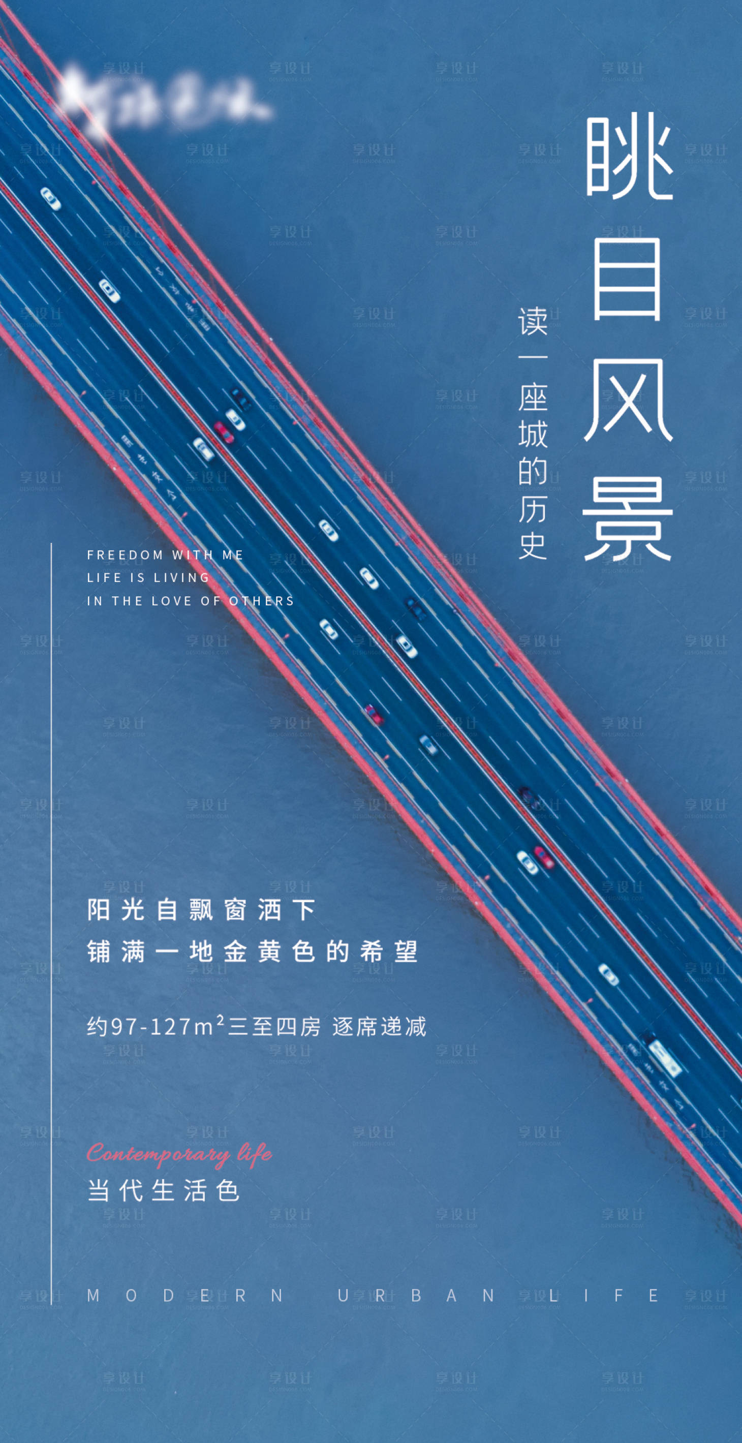 源文件下載【享設計】搜索編號：54990003904329271【高端大氣地產海報】