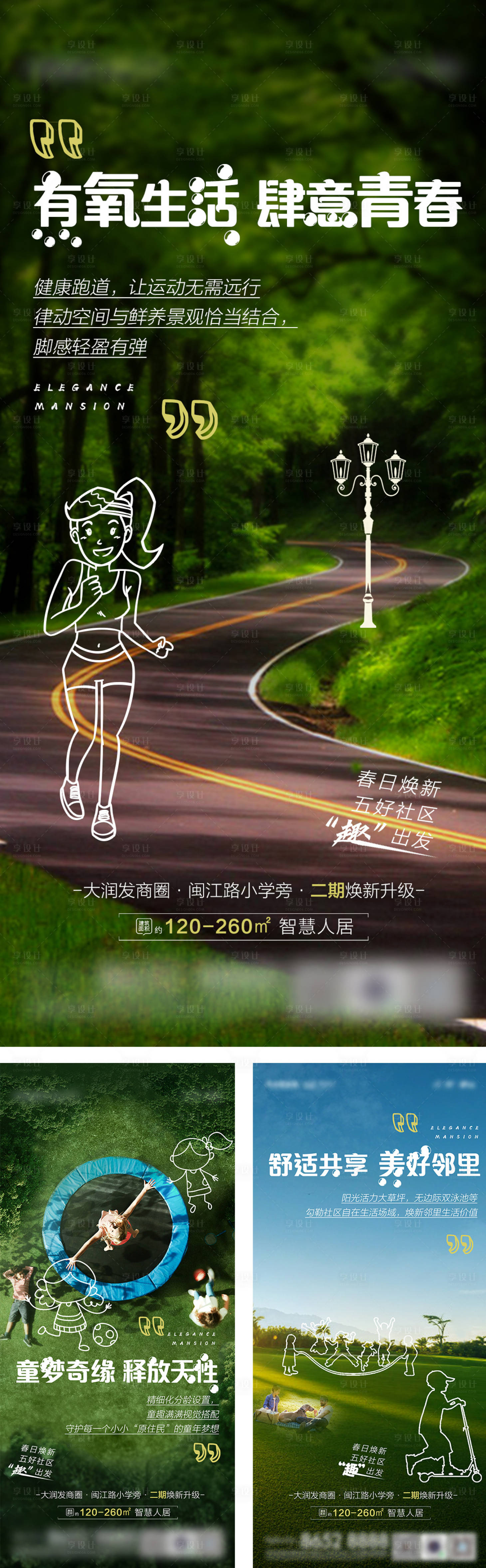 源文件下載【享設(shè)計(jì)】搜索編號(hào)：81220004066968604【地產(chǎn)社區(qū)系列稿】