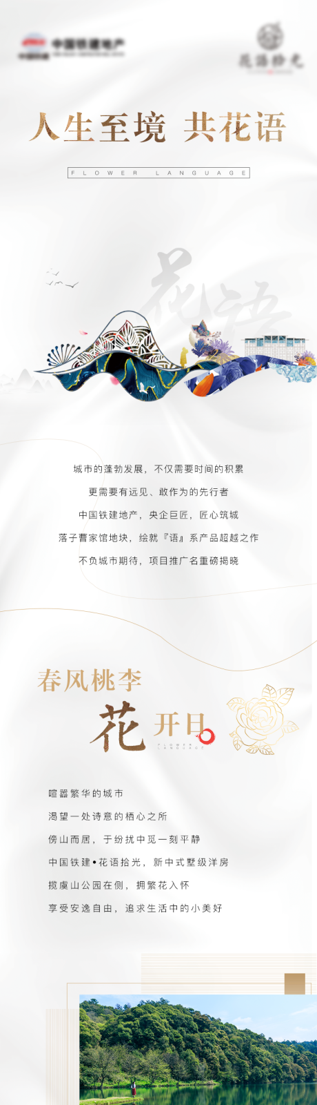 源文件下載【房地產價值點長圖】編號：43410004088509975