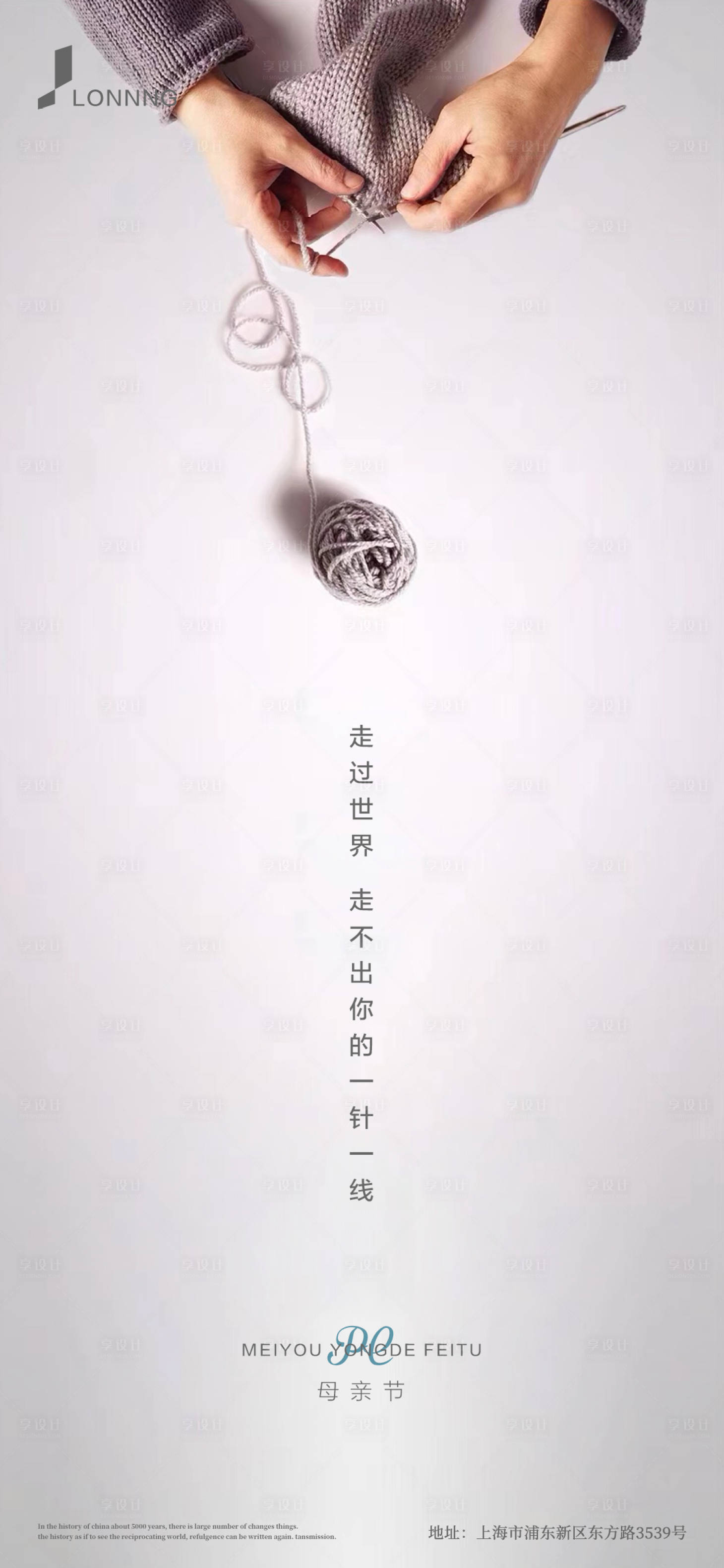 源文件下載【享設計】搜索編號：71030003984635634【母親節微信移動端海報】
