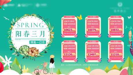 源文件下载【阳春三月一口价】编号：29570003867441292