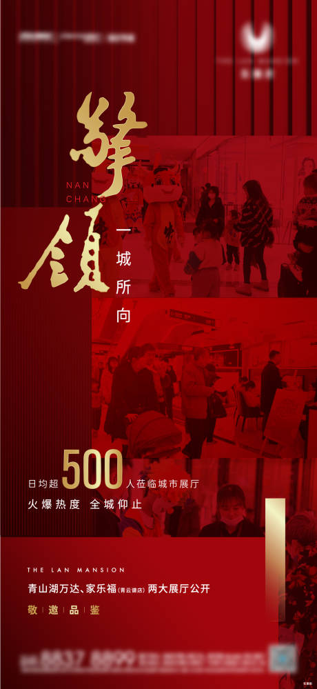 源文件下载【热销海报】编号：24980003817981370