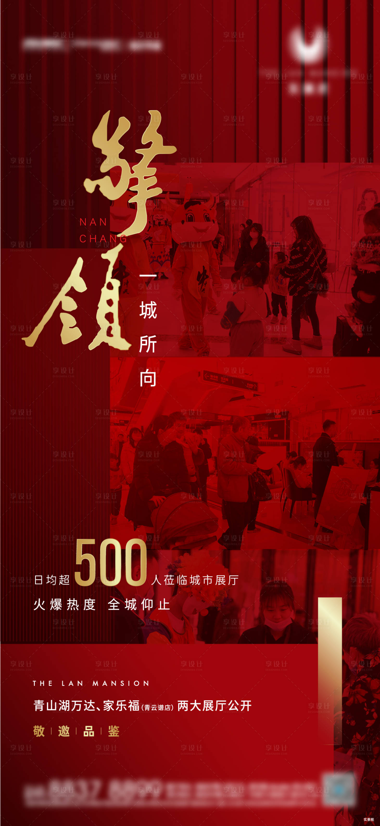 源文件下載【享設計】搜索編號：24980003817981370【熱銷海報】