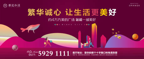 源文件下載【商業展板】編號：72260004037933378