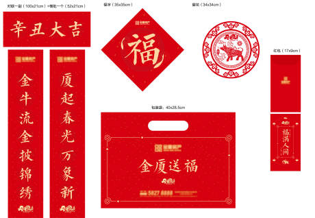 源文件下載【享設(shè)計】搜索編號：81070004021722174【新年福袋大禮包】