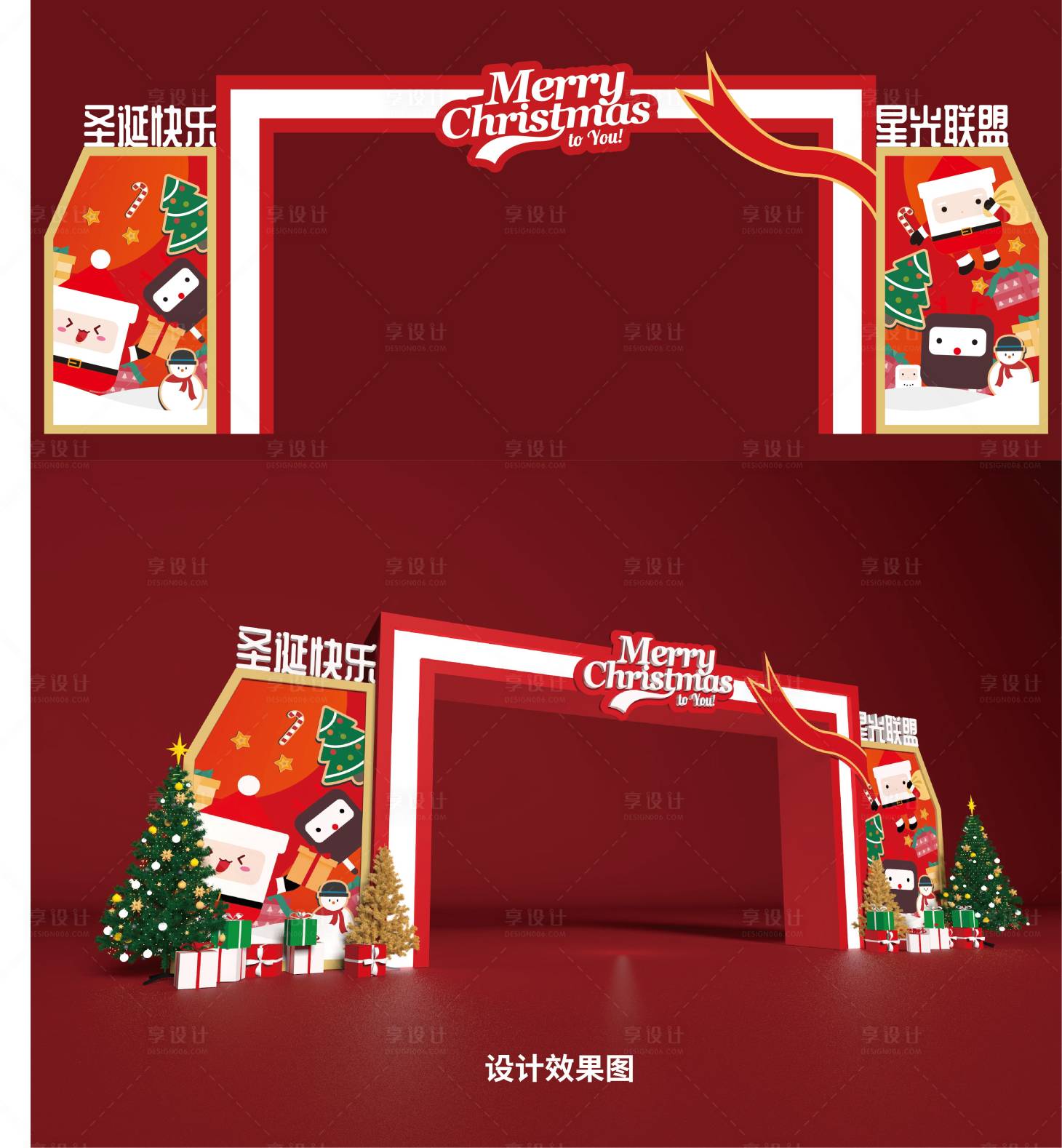 源文件下载【享设计】搜索编号：52730003662461892【圣诞节门头龙门架】