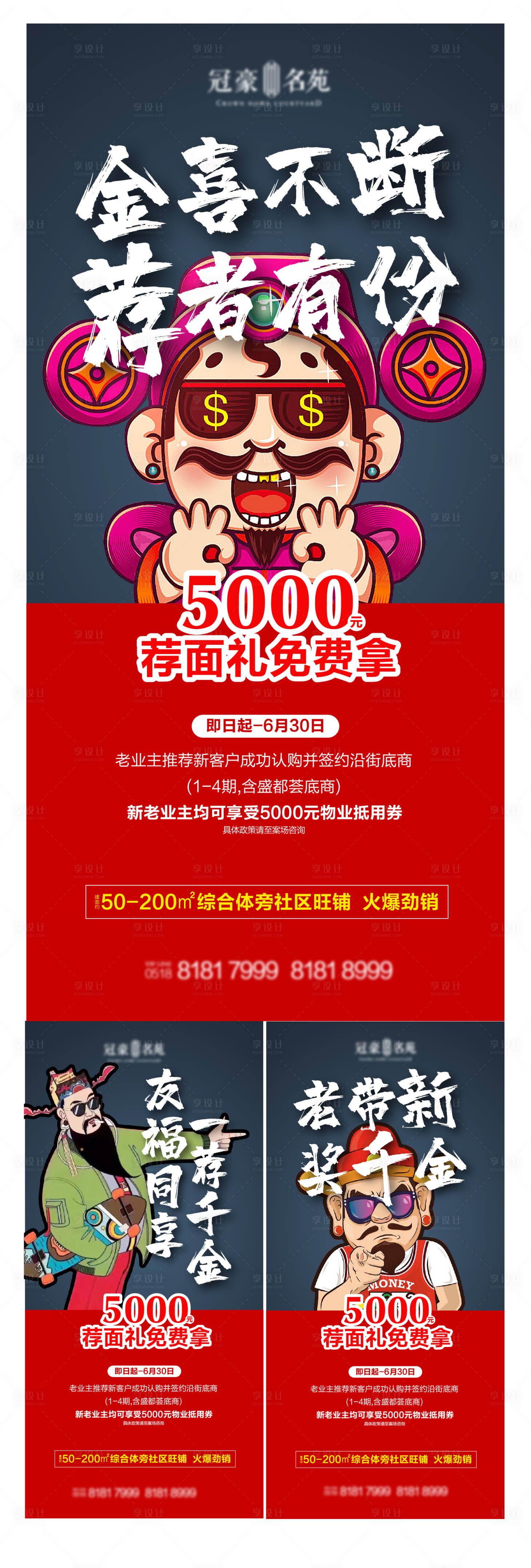 源文件下载【享设计】搜索编号：70440004060912460【创意招聘】