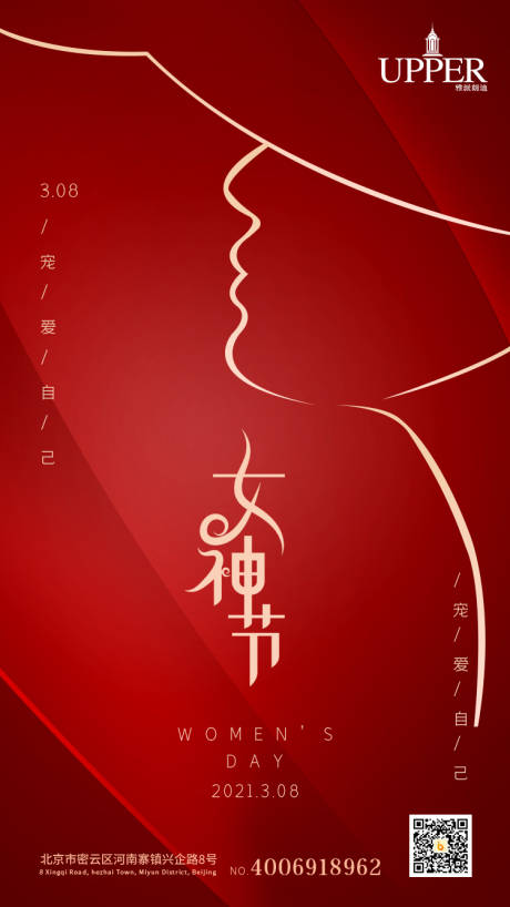 源文件下载【线条38女神节移动端海报】编号：85090003729996138