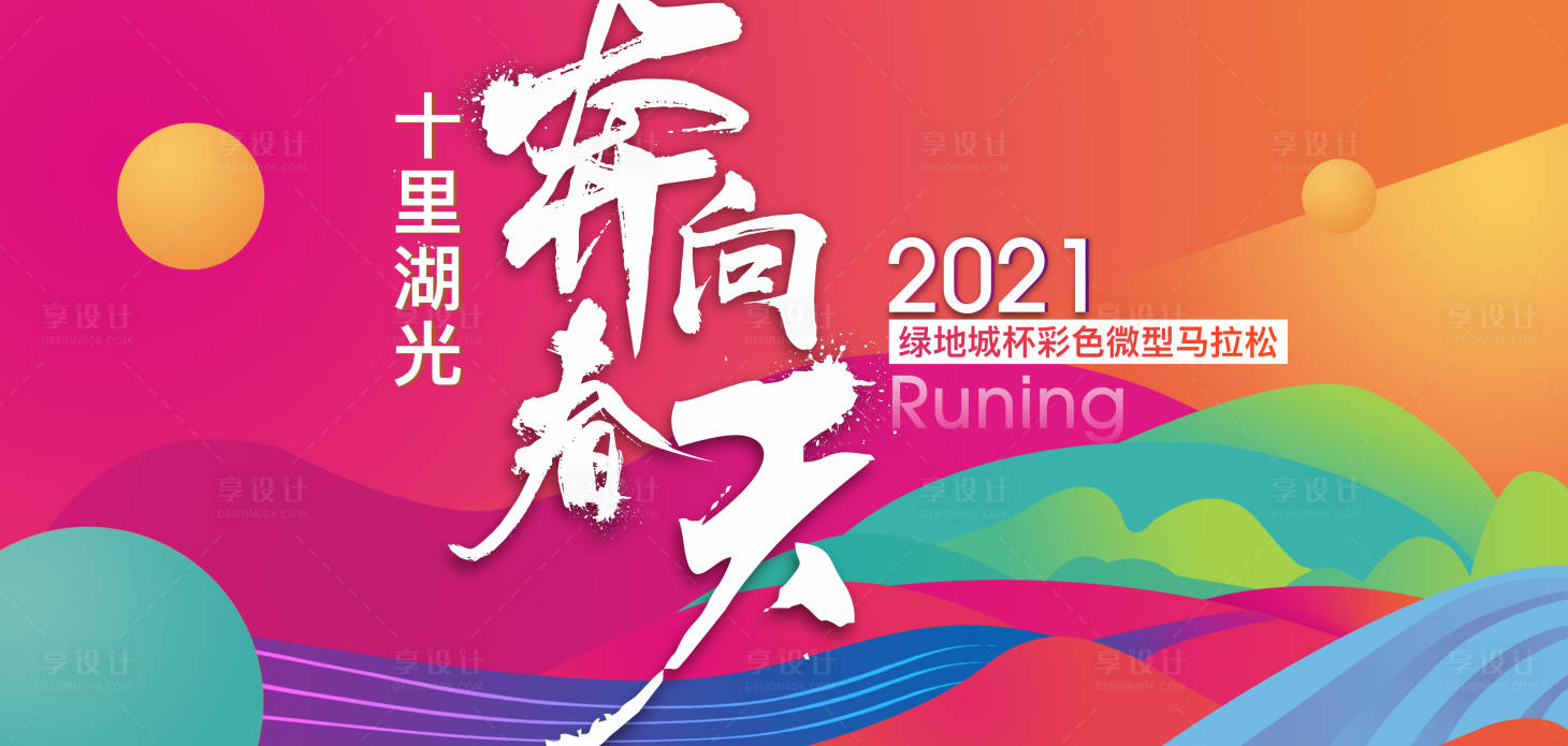 源文件下载【马拉松】编号：88090004045753497