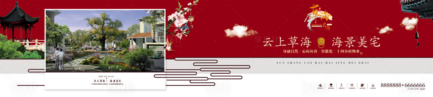 源文件下载【享设计】搜索编号：97170003950901368【中式围挡】