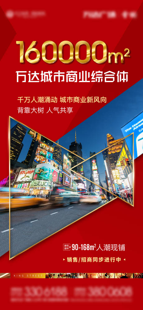 源文件下载【享设计】搜索编号：60940003812631620【商铺价值点微信海报】