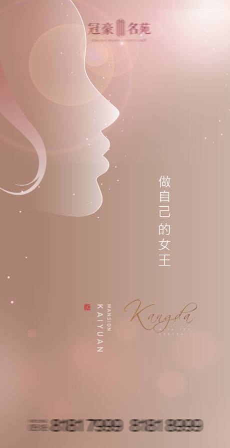 源文件下载【女神节 妇女节海报】编号：24110003712124793