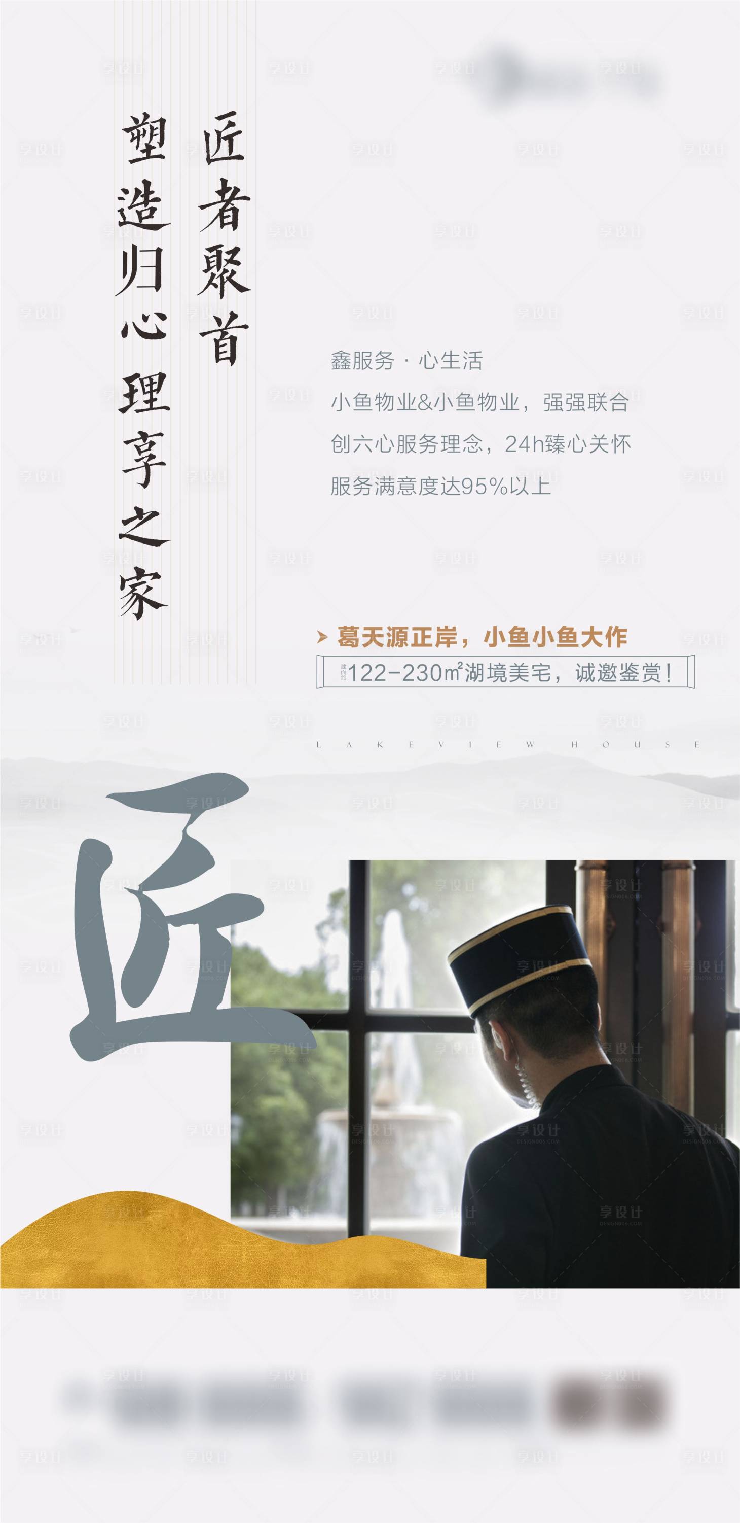 源文件下载【享设计】搜索编号：41480003826289543【地产价值单图海报】