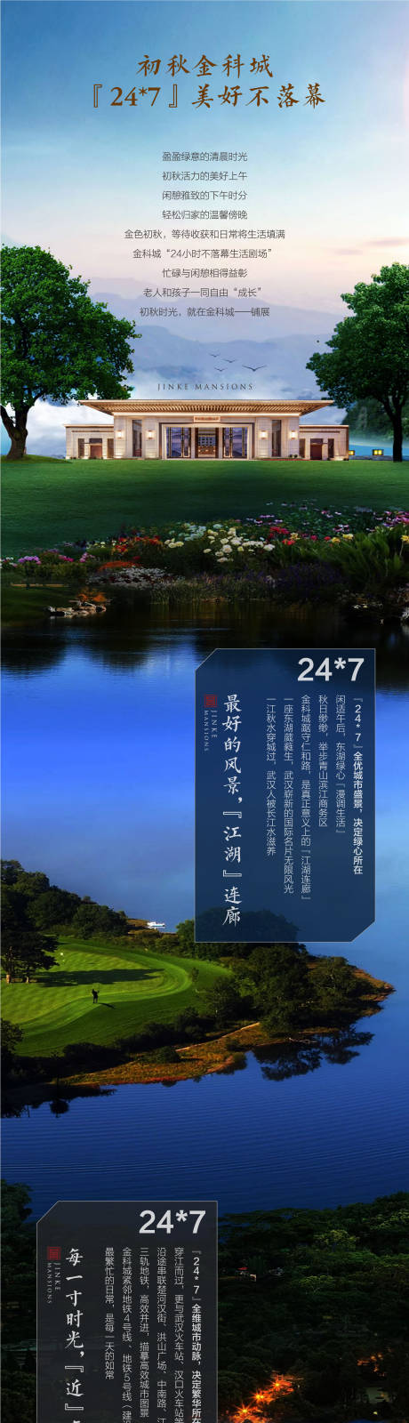 源文件下载【地产创意价值点长图】编号：20210304153345809