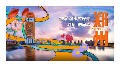 编号：20210208142621315【享设计】源文件下载-郑州插画水彩地产海报