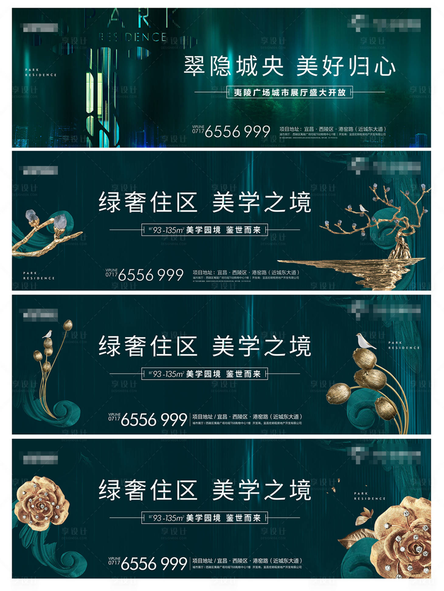 源文件下載【中式地產(chǎn)綠色系】編號：44430003856278421
