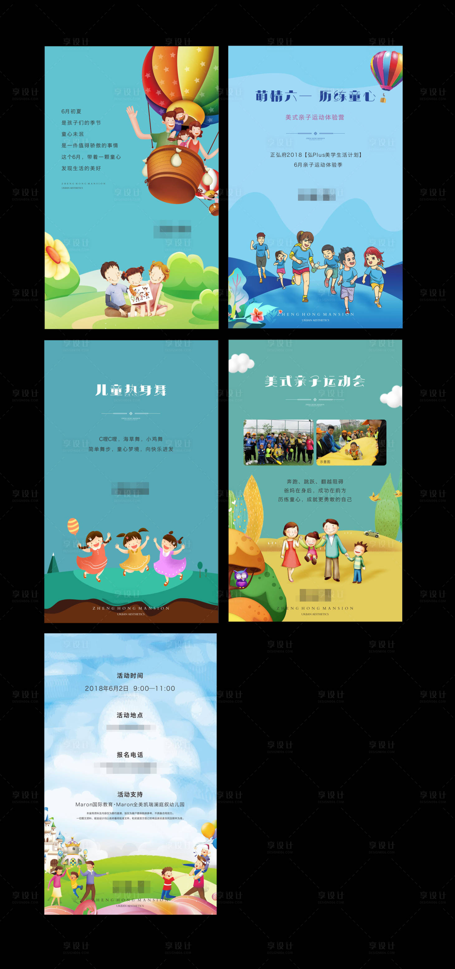 源文件下载【享设计】搜索编号：61660003837984685【地产亲子运动会H5】