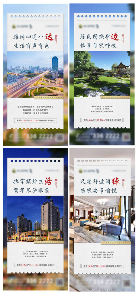 源文件下载【房地产价值点系列微信海报】编号：47910003934175508