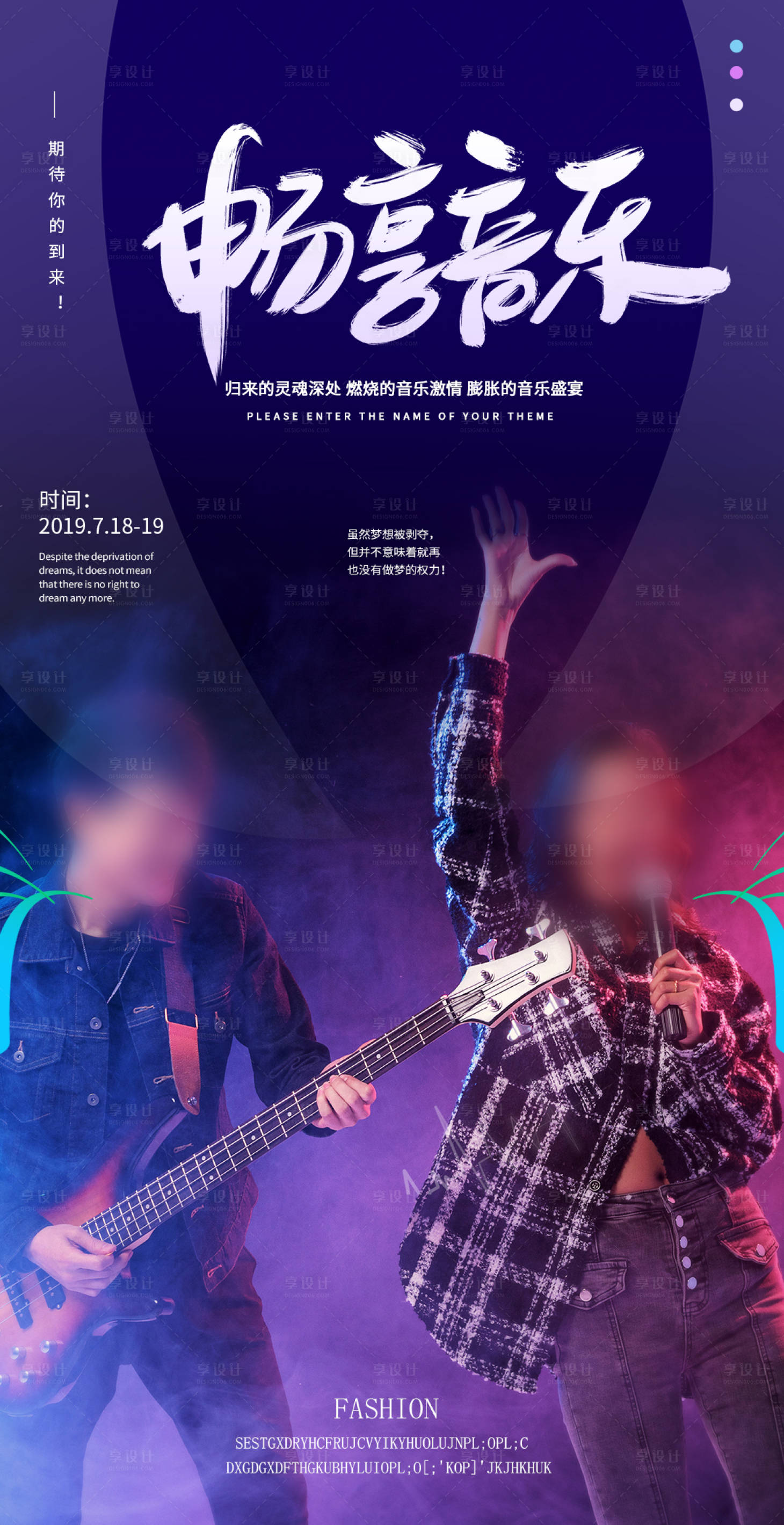 源文件下载【享设计】搜索编号：77310003902732781【娱乐圈海选海报】