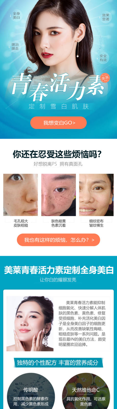 源文件下载【青春活力素详情页】编号：70740004086685924