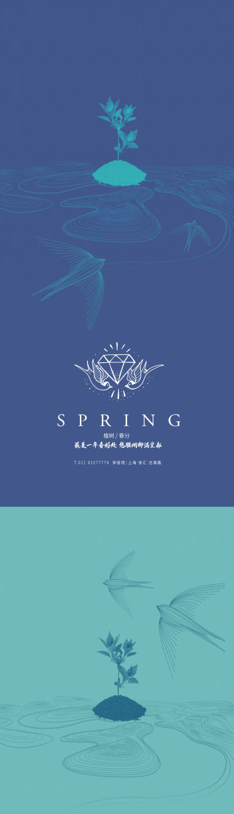源文件下載【舂分植樹線條海報】編號：76320003766659113