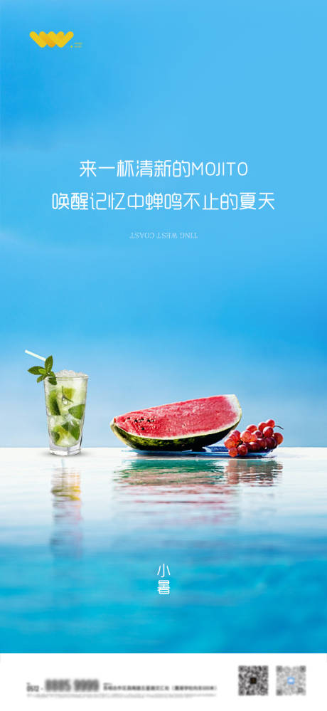 源文件下载【小暑】编号：10680004034167273