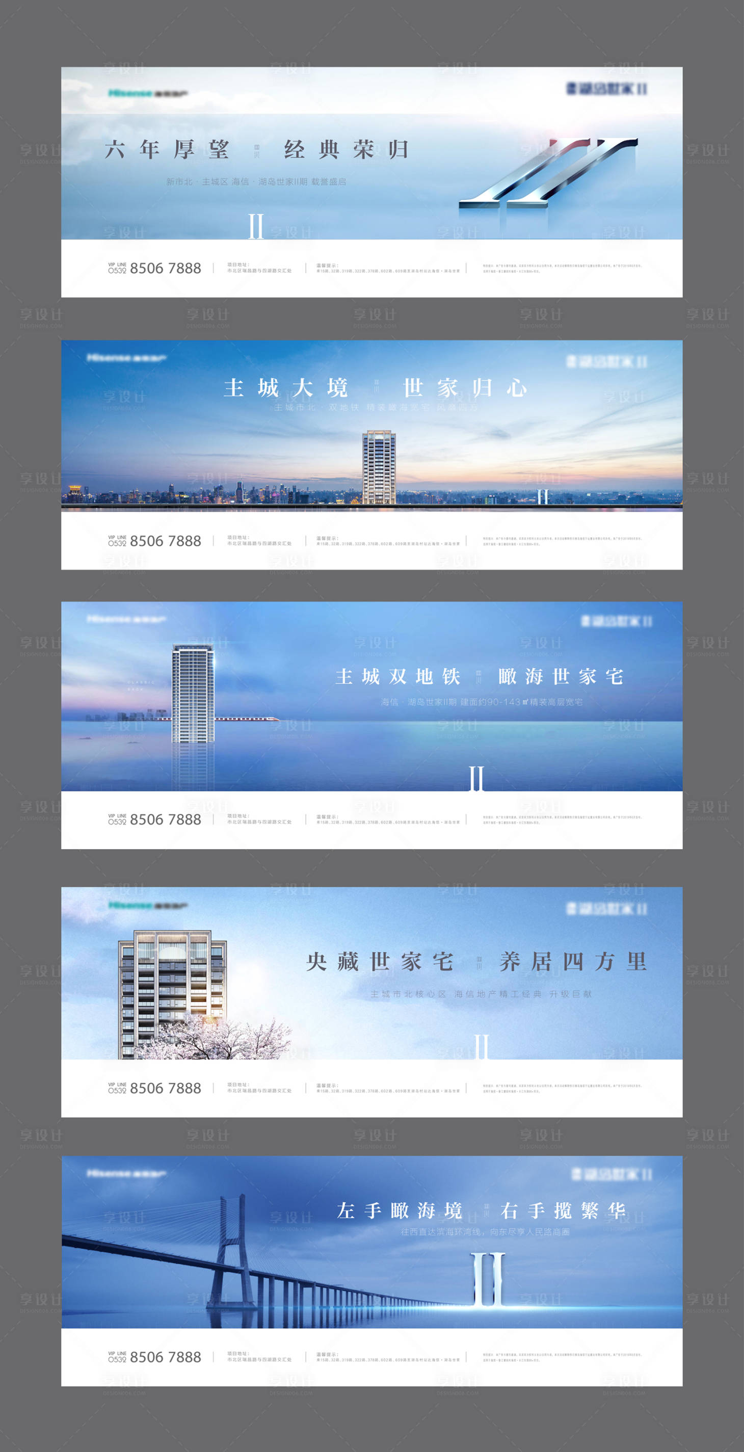 源文件下載【享設(shè)計(jì)】搜索編號(hào)：83970003787231042【提報(bào)競(jìng)標(biāo)主形象系列海報(bào)展板】