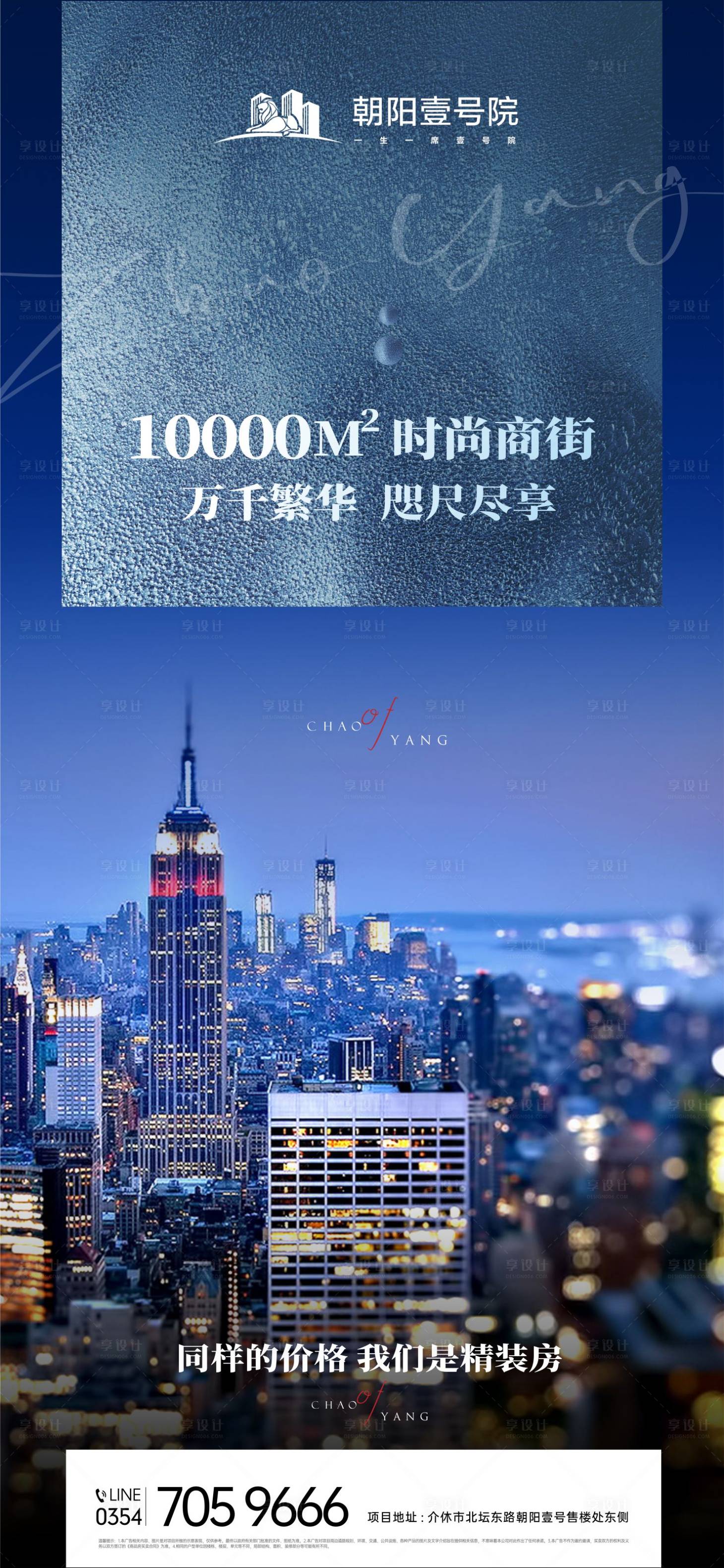 地产商业配套海报CDR广告设计素材海报模板免费下载-享设计