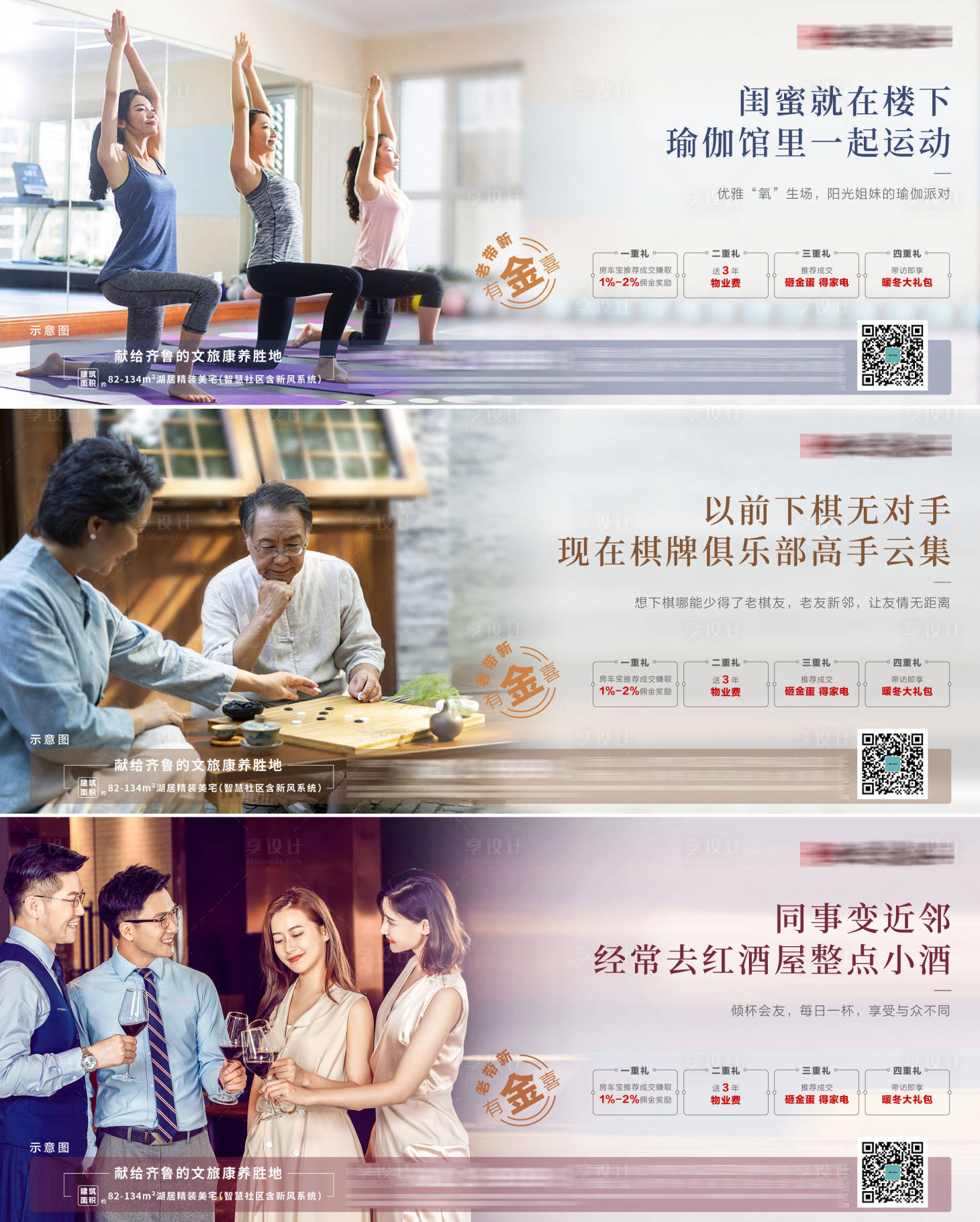 源文件下载【老带新系列海报】编号：58310003744598702